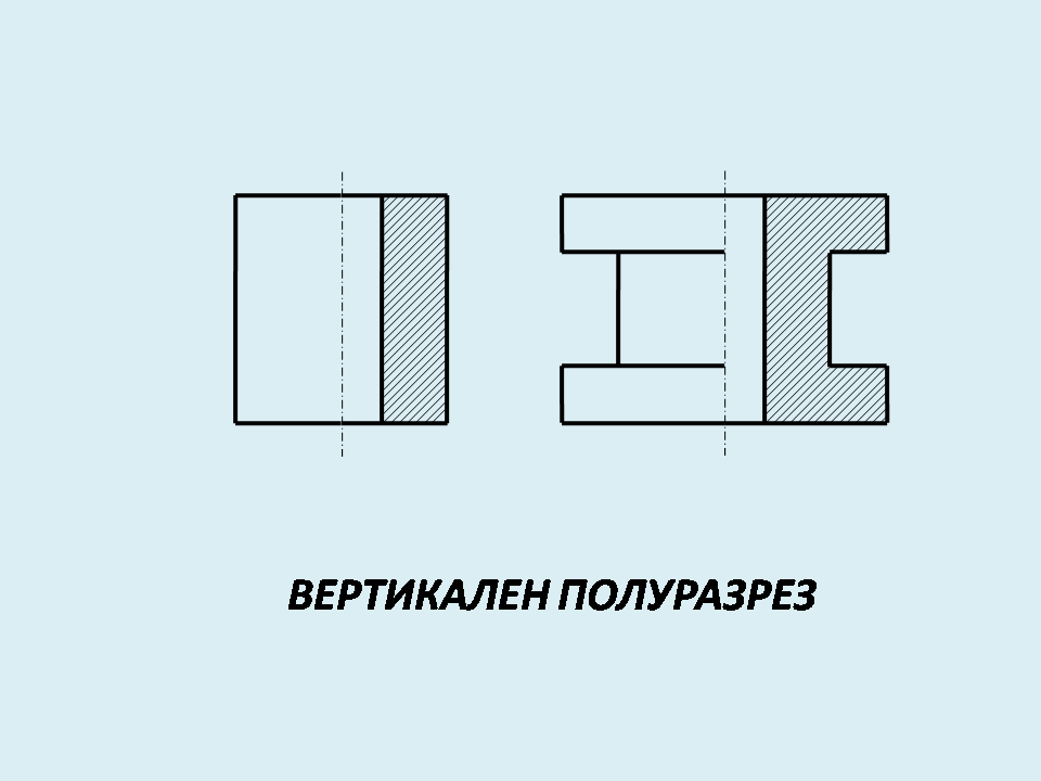 разрез